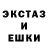 Ecstasy ешки req1z TM