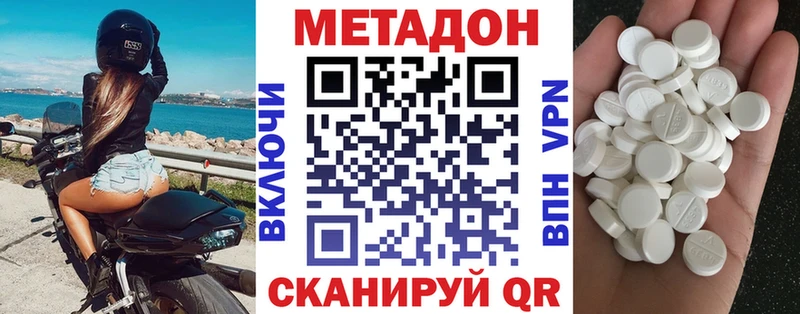 закладки  Старая Русса  Метадон VHQ 